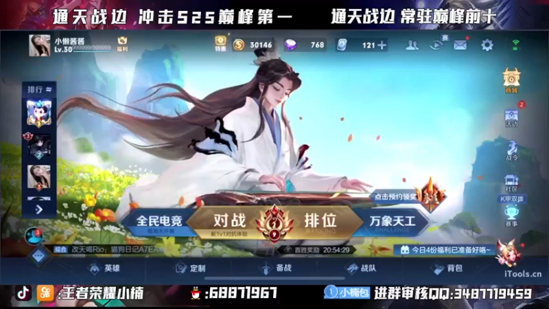 【2021-10-26 19点场】小楠ouo：【小楠】巅峰冲分