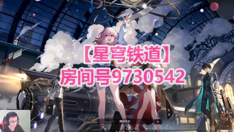 【星穹铁道】9730542