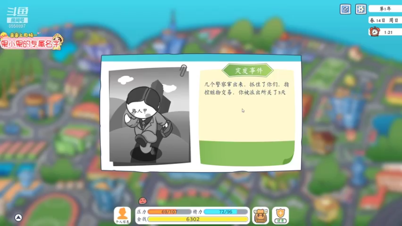 【2021-10-27 19点场】果小果是个弟弟：果小果：好久不见~