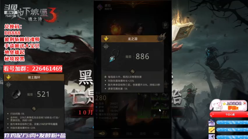 地下城堡3：魂之诗29