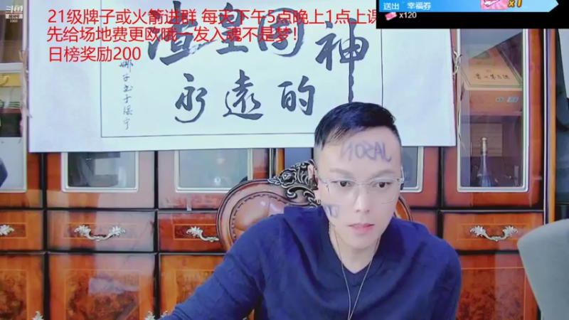 【2021-10-27 01点场】睡懵的渣皇：告白欧气满满直播间