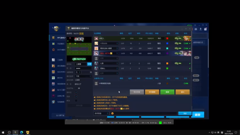 【2021-10-26 21点场】余贰人：3：三国雪