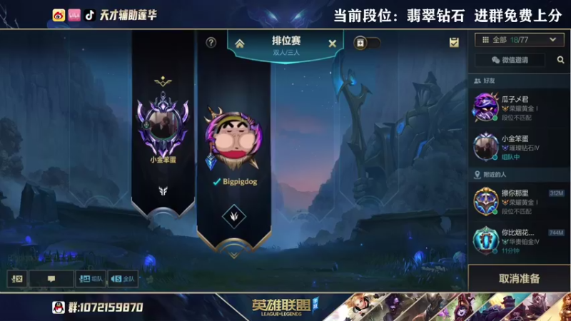 【2021-10-25 10点场】天才辅助莲华：QQ区大号已用辅助单排王者 翡翠局辅教学