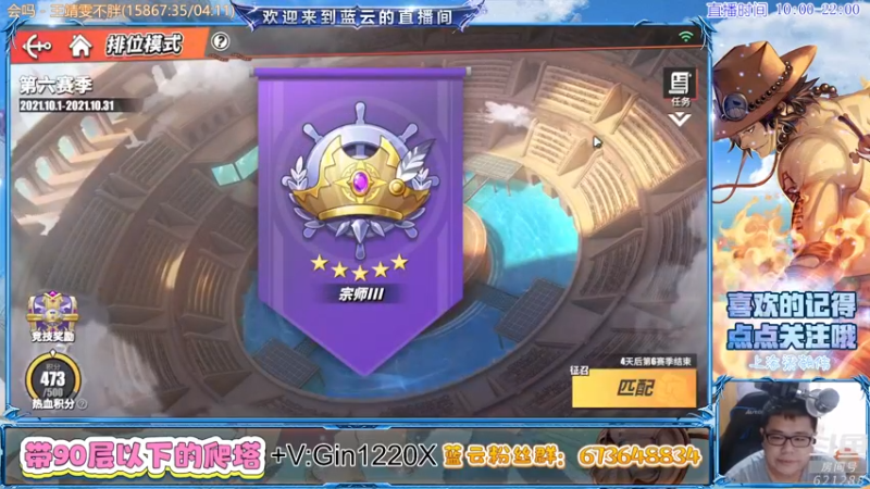 【2021-10-27 15点场】蓝云ya：热血航线真好玩呀！
