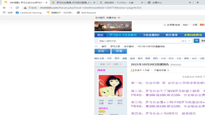 【2021-10-26 23点场】罗马协会：罗马复兴巅峰对决