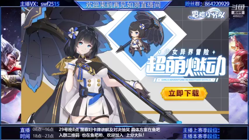 【2021-10-27 07点场】再見如漪：29号晚8点 黑寡妇版本讲解对决赢季票