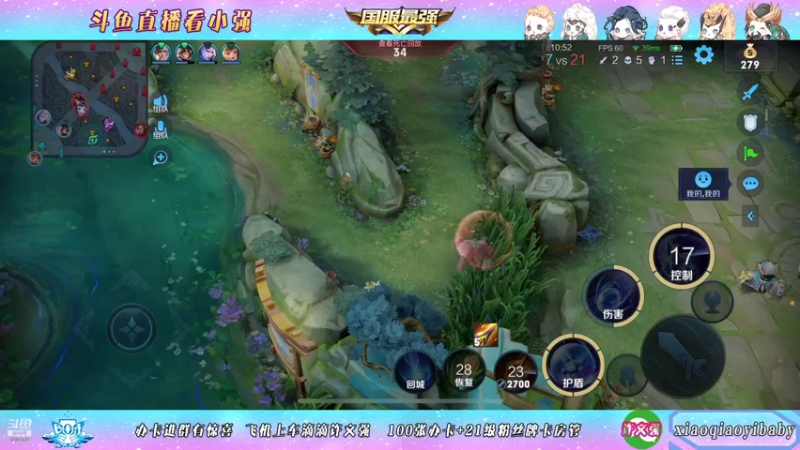 【2021-10-27 04点场】BOA小强：全能国服 带飞全场