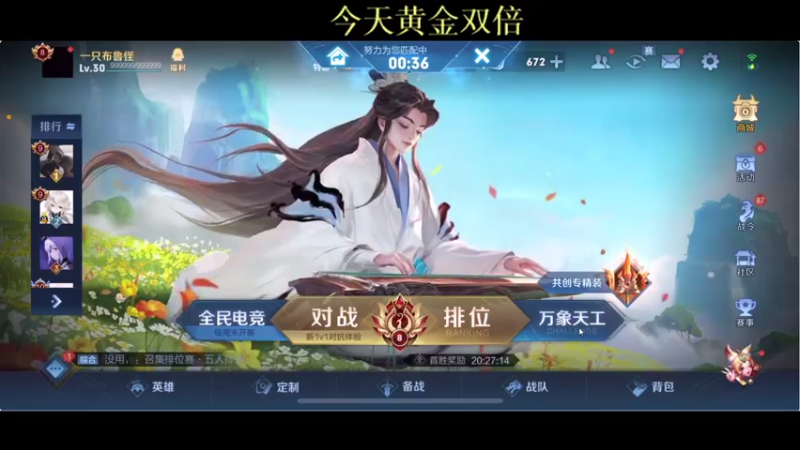 【2021-10-27 00点场】BLUE呀丶：星期三照常休息 明天见啾咪