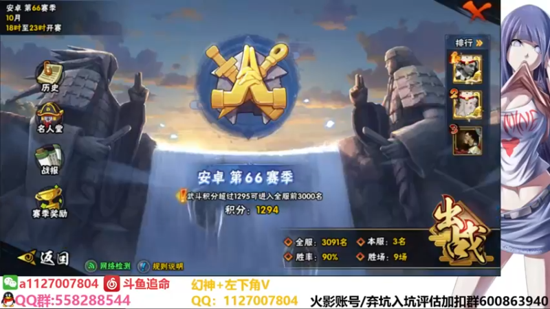 【2021-10-27 19点场】小仙男追命：追命:进来叫老公