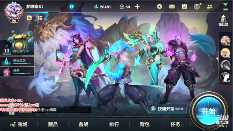 【2021-10-27 13点场】梦想家Ki：带水友上分，目前有车位