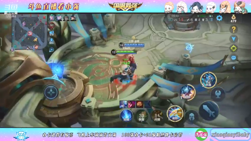 【2021-10-27 10点场】BOA小强：全能国服 带飞全场