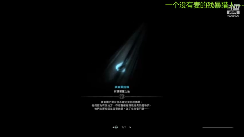 【2021-10-27 11点场】風吹拂晓花俏时：扛着大剑去流浪-ps4平台