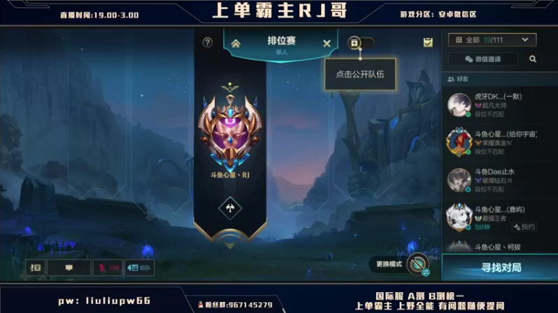 【2021-10-26 19点场】心星丶RJ：王者局上单思路解说