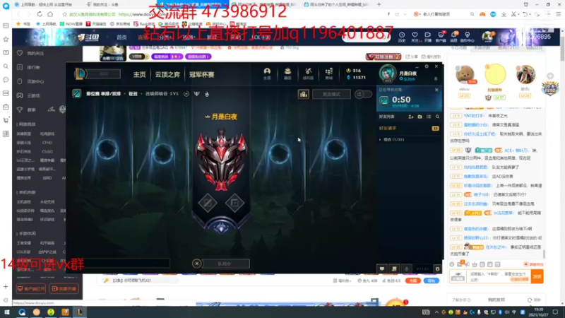 【2021-10-27 19点场】左手吸血鬼QAQ：版本T0吸血鬼 玩就上分