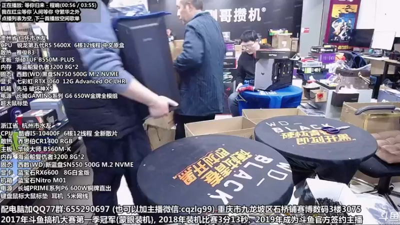 【2021-10-27 13点场】重庆刚哥金牌装机店：重庆刚哥 配电脑 双十一活动开始了