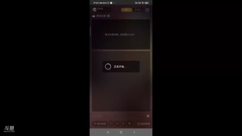【2021-10-21 17点场】EAS达：梦幻西游手游 ...0.0