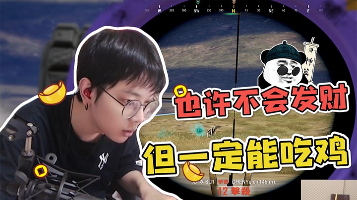 遇到来自2030年的队友...（下）