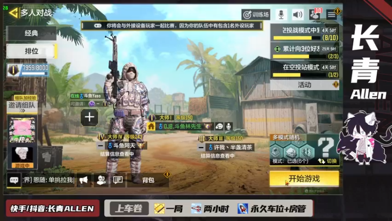 【2021-10-27 18点场】长青Allen：天气转冷，注意保暖~！喜欢的点点关注