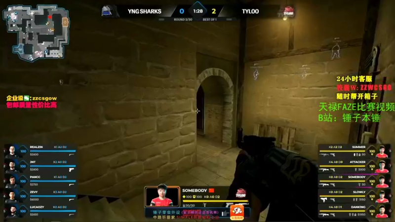 【2021-10-27 12点场】CSGO解说伟伟：Major天禄FAZE 下午4点直播