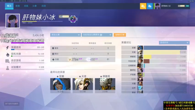 【2021-10-26 19点场】冰MMMM：战网可以免费改名啦~