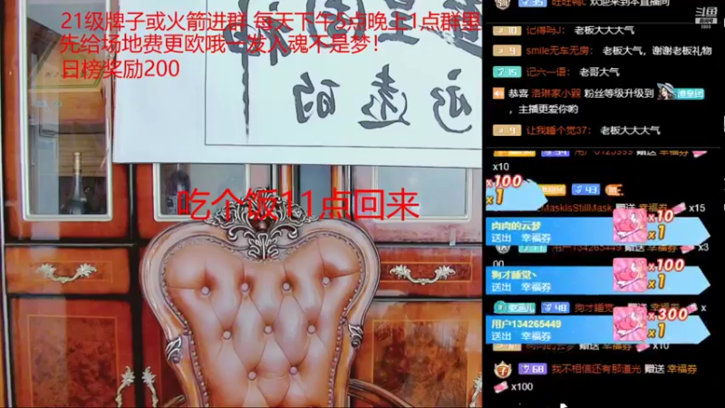 【2021-10-27 20点场】睡懵的渣皇：告白欧气满满直播间
