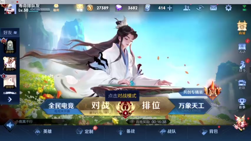 【2021-10-27 13点场】有痕ysys：已找到上分方法巅峰赛冲