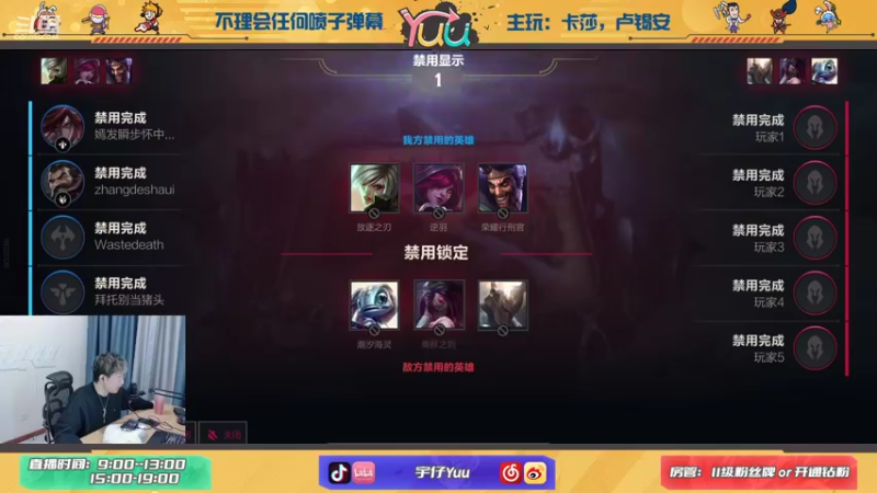 【2021-10-27 11点场】宇仔Yuu：宇仔：AD很难打吗？卡莎卢锡安！