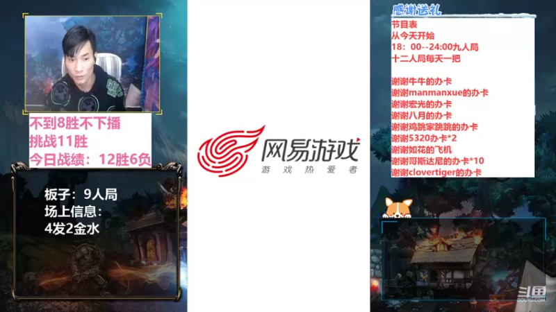 【2021-10-26 17点场】三DeDe：全网唯一九人局