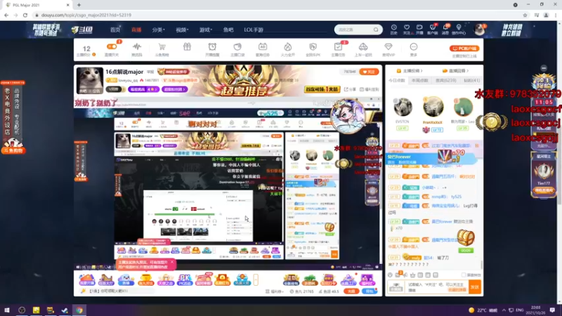 【2021-10-26 22点场】loveyou_qq：16点解说major