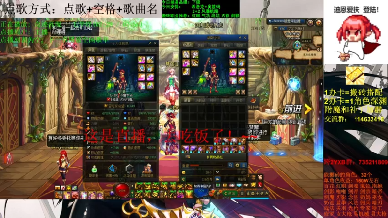 【2021-10-26 18点场】剑雨丶情缘：跨二 日搬5000W 有问必答