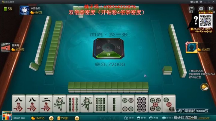 阿聪丷 休闲娱乐一下看看我的麻将技术怎么样