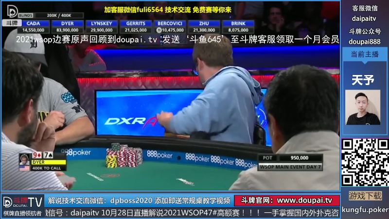 我在斗鱼看斗牌TV直播棋牌娱乐