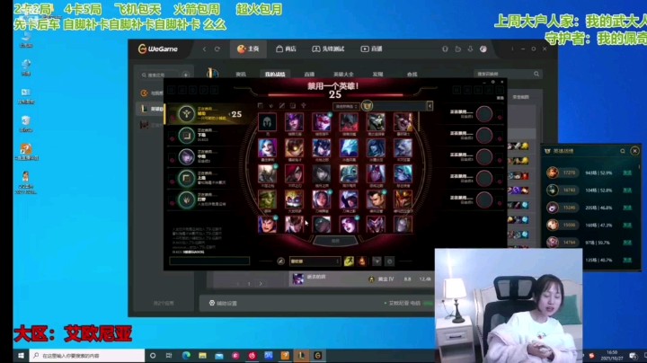 一只可耐的小辅助发布了一个斗鱼视频2021-10-27