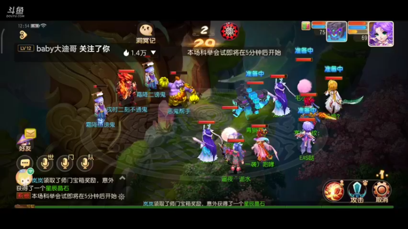 【2021-10-23 12点场】EAS达：梦幻西游手游 ...0.0