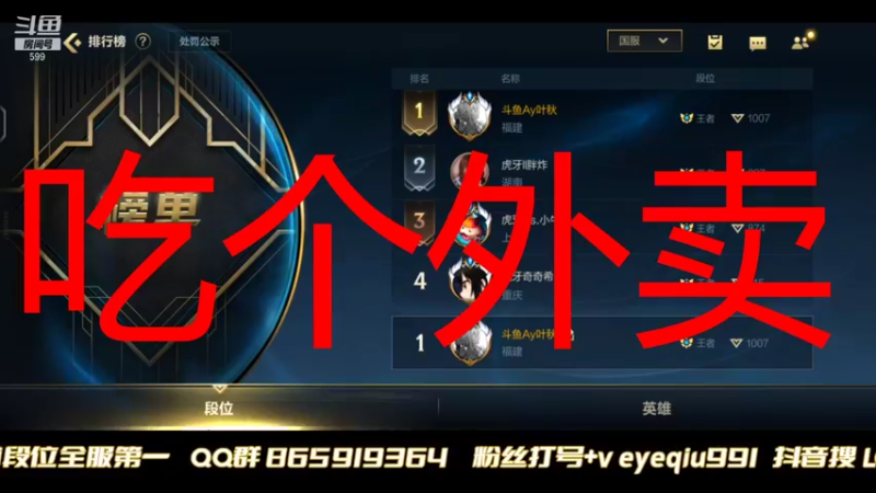 【2021-10-27 00点场】Ay叶秋：第一个千分王者