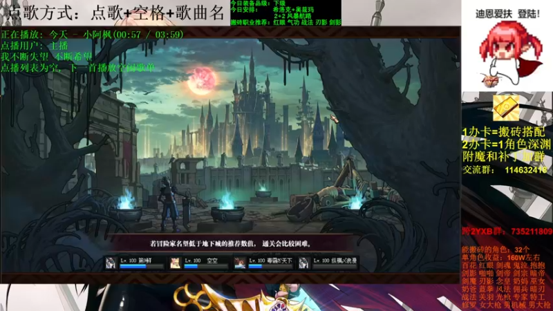 【2021-10-24 16点场】剑雨丶情缘：跨二 日搬5000W 有问必答