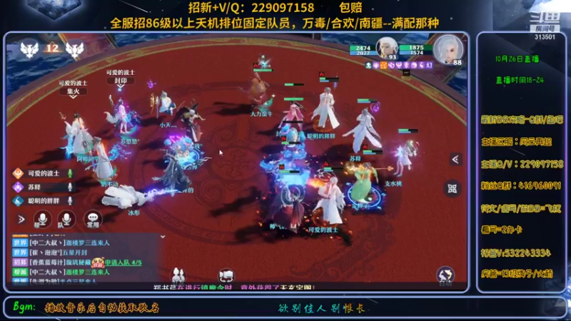 【2021-10-26 21点场】313501丶Boss：Boss：科研部