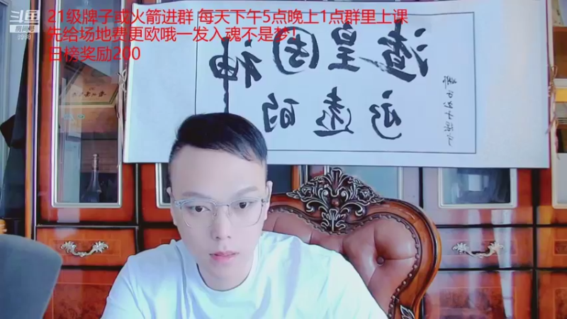 【2021-10-27 16点场】睡懵的渣皇：告白欧气满满直播间