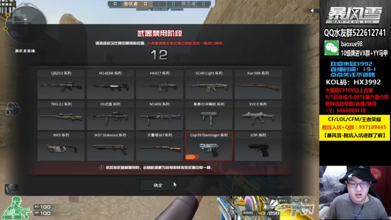 【2021-10-26 23点场】CF暴风雪：今天目标830！！！