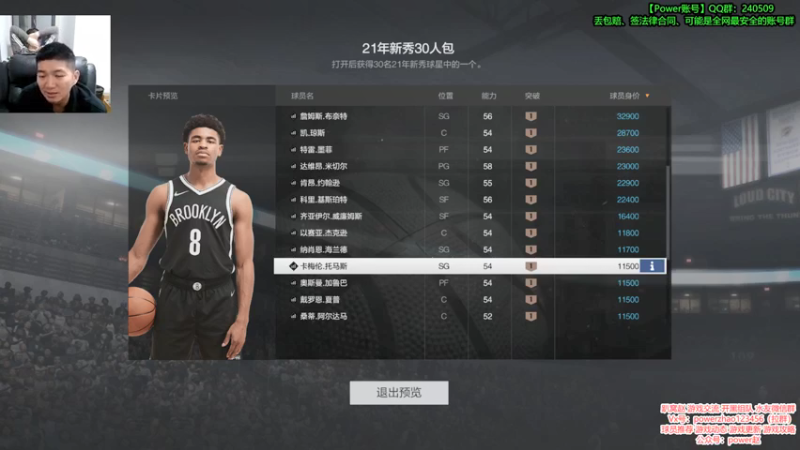 【2021-10-19 20点场】Power赵2K：：Power赵 更新如何~