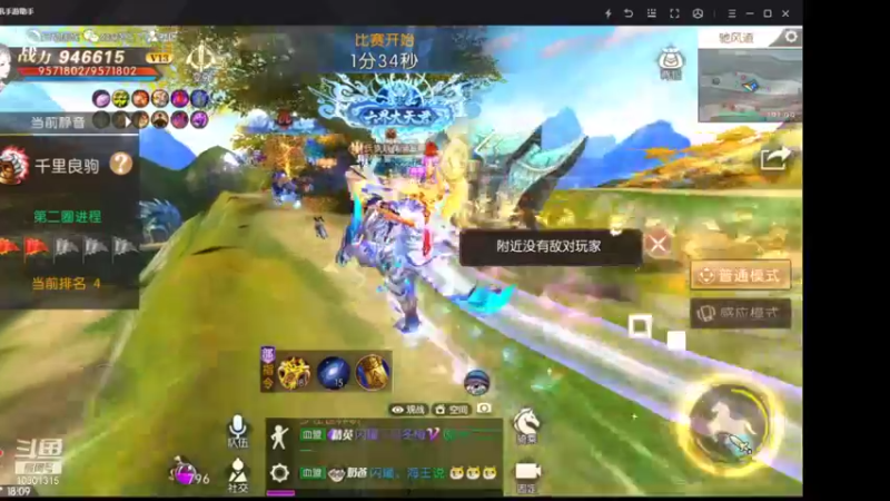 【2021-10-24 18点场】轩辕彭恰恰：神魔10区彭彭提战调号