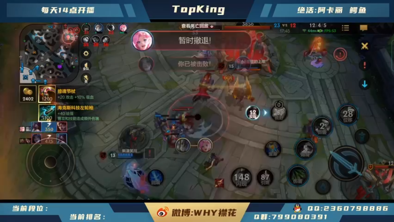【2021-10-26 18点场】襟花啊：王者阿卡丽剑姬白金带粉冲