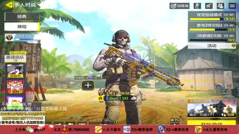 【2021-10-26 19点场】叫老公别叫老郭：免费领猛毒之吻117.定制皮肤~