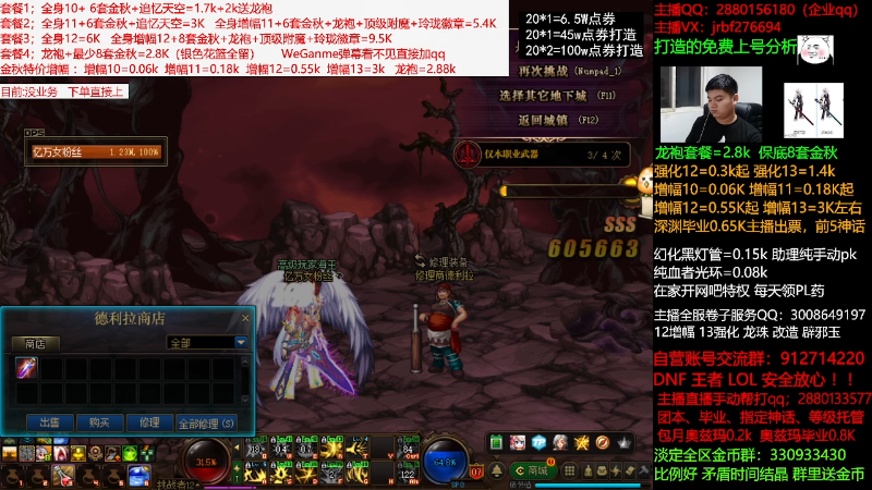 【DNF】今日不服的精彩时刻 20211027 00点场
