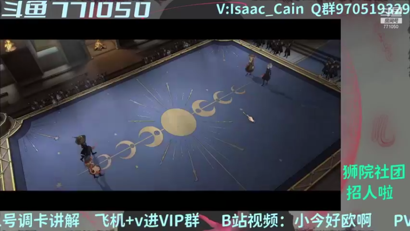 【2021-10-27 14点场】小今好欧啊：狮院社团招人~双排双排！