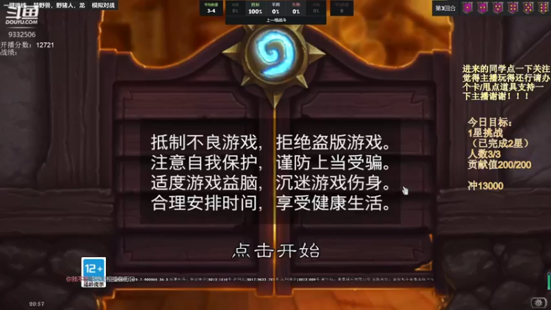 【2021-10-26 20点场】标点侪点：目前国服20名，冲13000分/10名