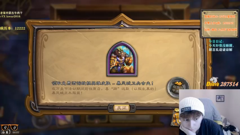 【2021-10-27 06点场】里子的游戏盒：技术主播 女粉很多！！