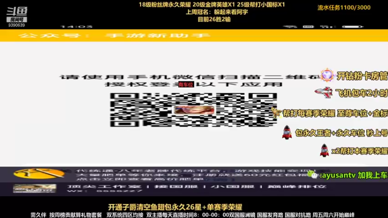 【2021-10-26 14点场】词屿二带三：微信二带三高胜率带粉连胜！