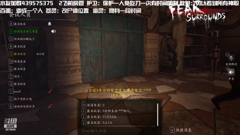 【2021-10-27 02点场】渝万丶有个村长叫影帝：福尔摩斯仙儿的推理盛宴