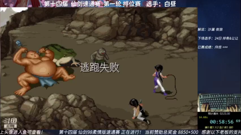 【2021-10-23 20点场】shalou88沙漏哥：S14仙剑速通赛 第一轮 第二场~
